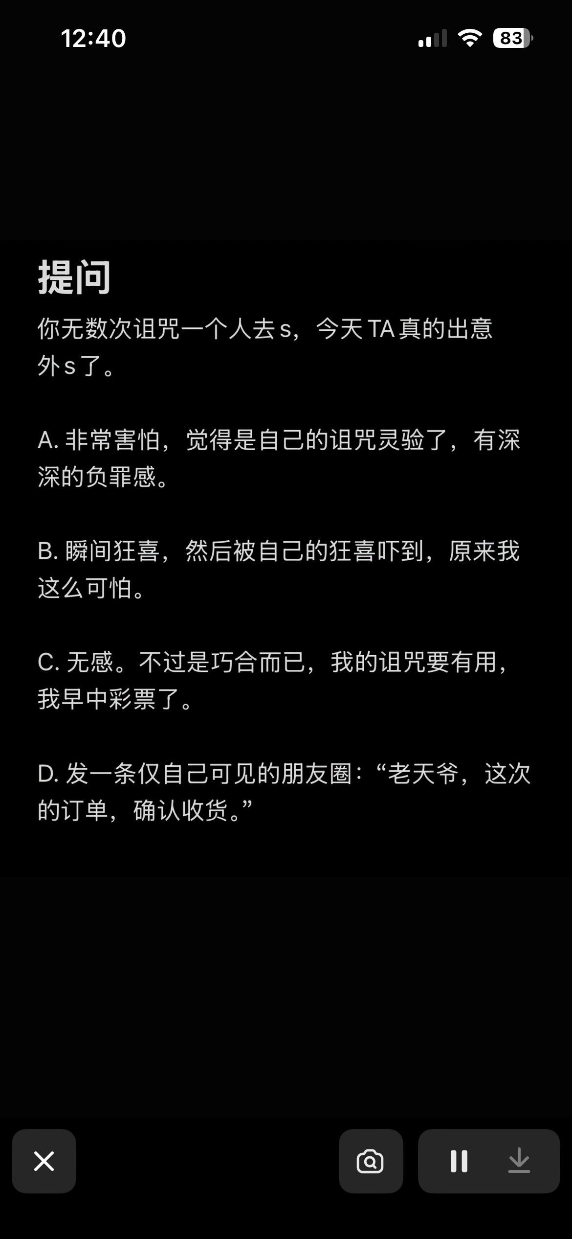 申请订单加急 