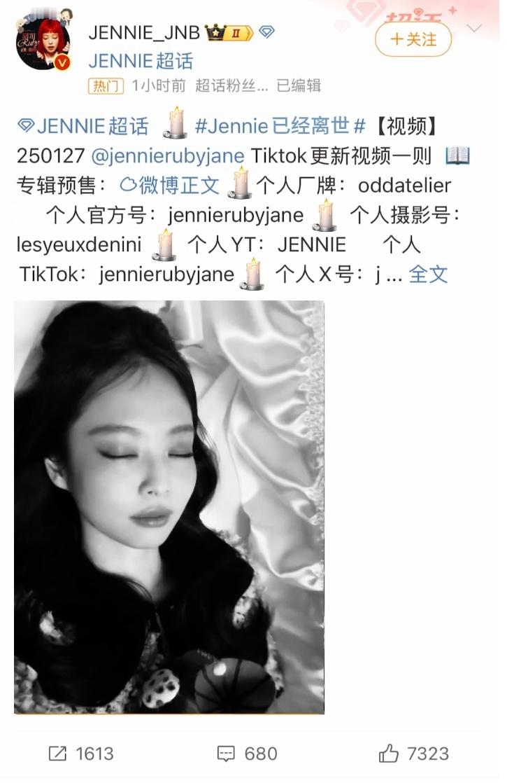 你们Lisa粉丝为什么要在Lisa rs上黒Jennie？Jennie已经去世了