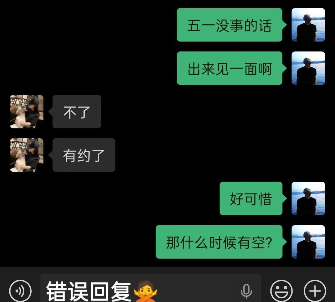 五一想约女生出来，这样聊。