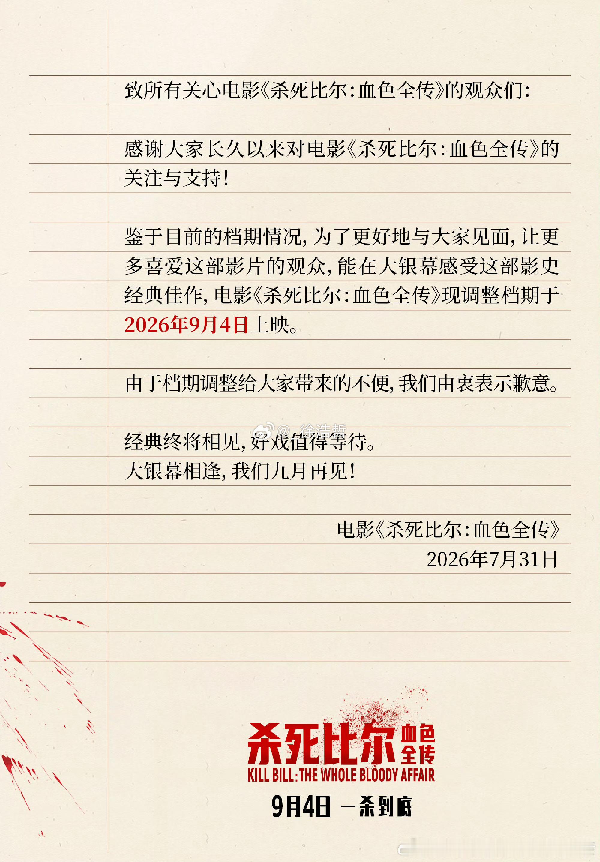 提的提 跑的跑 这种操作的意图比较明显了就看来不来了电影正当夏