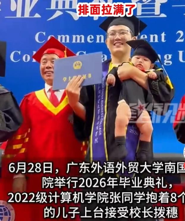 6月28日上午，广东外语外贸大学南国商学院2022级计算机学院张同学抱着未满1岁