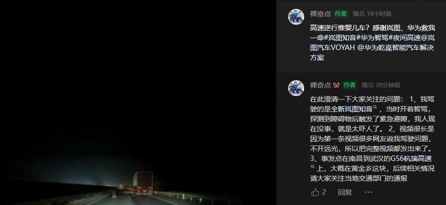 大半夜跑高速，迎面蹦出一辆婴儿车，还TM逆行！岚图知音一个“鬼探头”急打方向，A