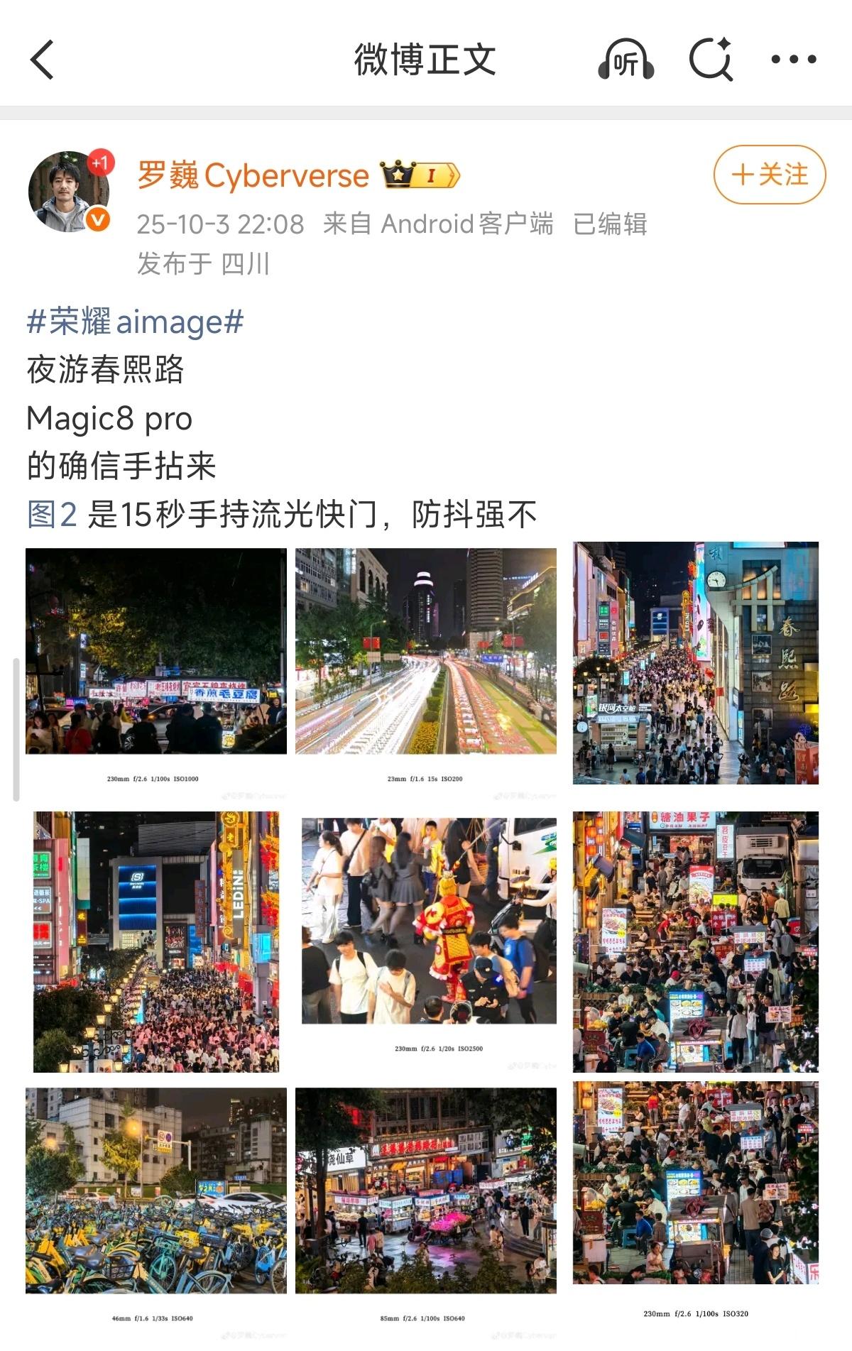 荣耀Magic8 Pro的样张，觉得能打过哪家旗舰机[柯基] ​​​