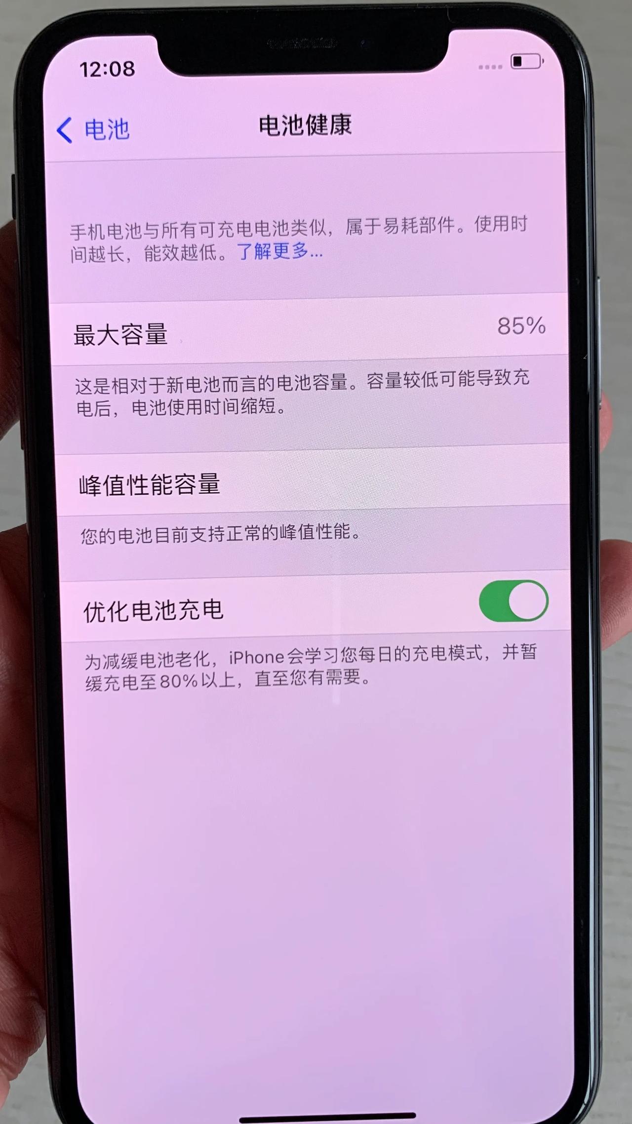 苹果官方电池保护建议，保持100%不成问题
作为苹果资深用户，电池区一直是让人困