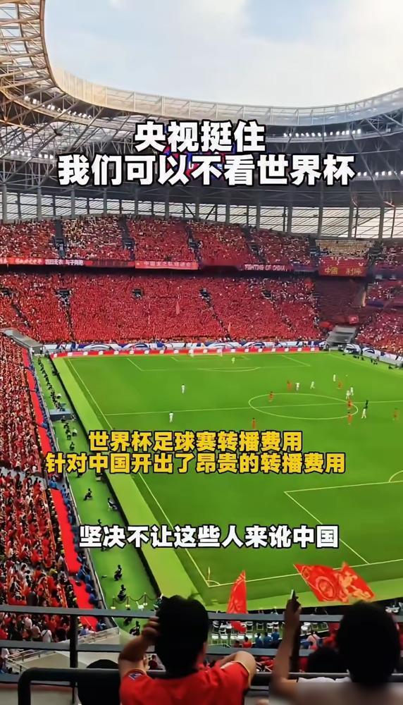 把刀架咱们脖子上了？世界杯转播，印度3500万美金，扭头跟央视张嘴就要2.5个亿