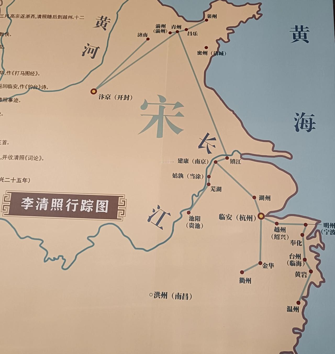 李清照的旅居史。
公元1084年，出生于山东济南；
公元1099年，迁居河南开封