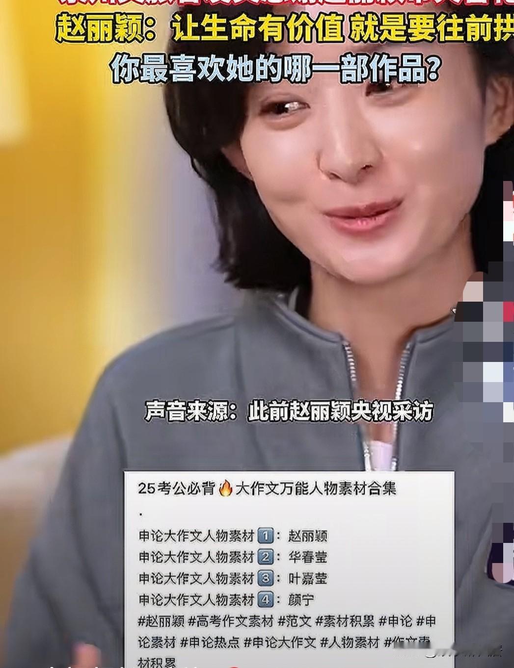 赵丽颖再次冲上热搜，不是因为新剧也不是因为恋情，而是因为她戴的簪花被选为2025