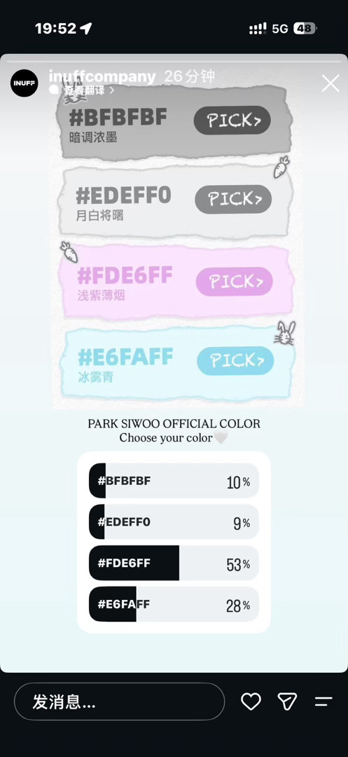 朴时宇  ins速去选紫💜💜💜 