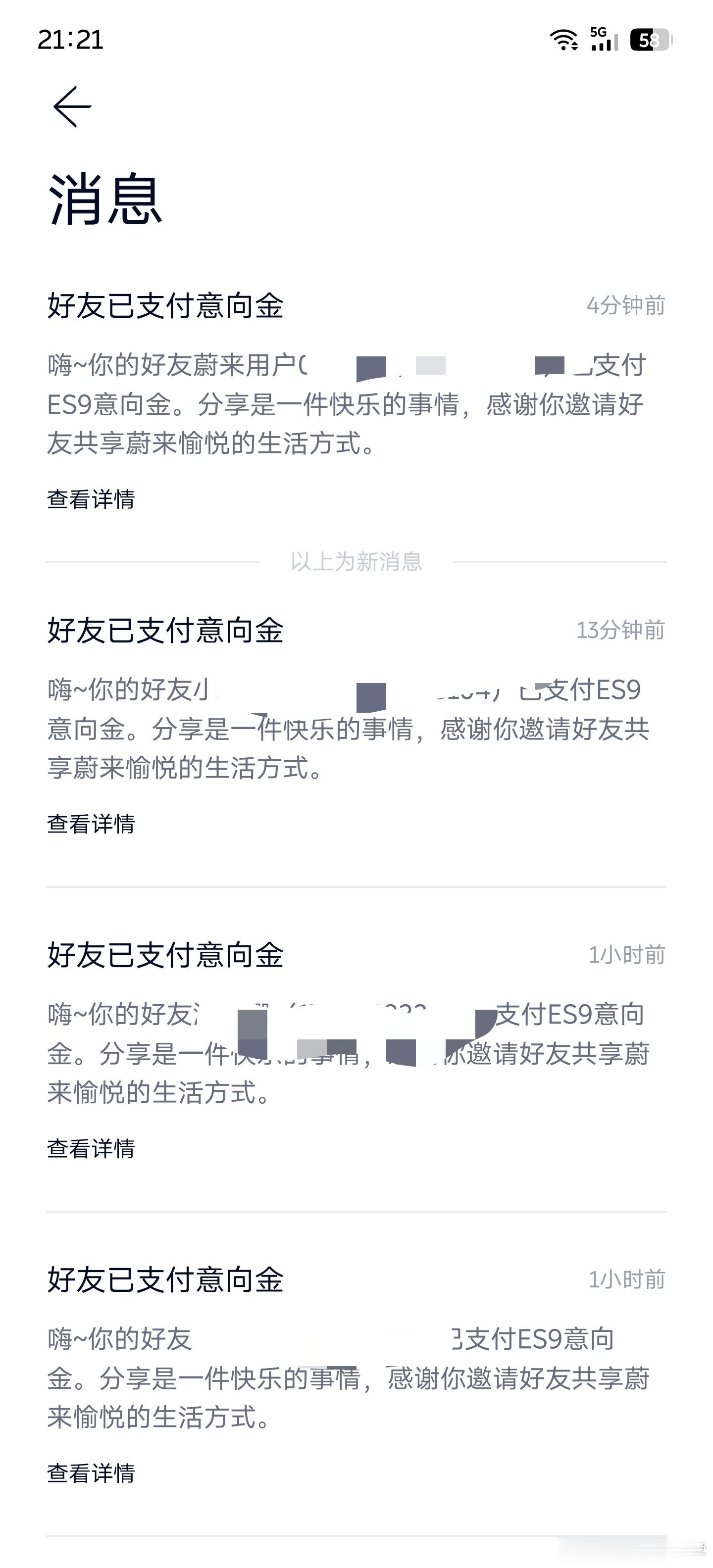 嘿嘿，今晚的es9意向金又有一个小高潮。欢迎继续用我的二维码预定。蔚来es9上市