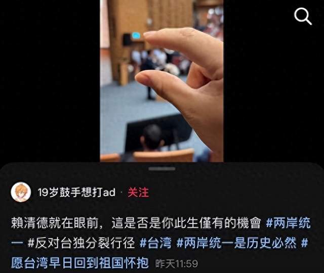 大陆交换生因一张照片遭驱逐，蓝营批民进党当局：连个玩笑都受不了