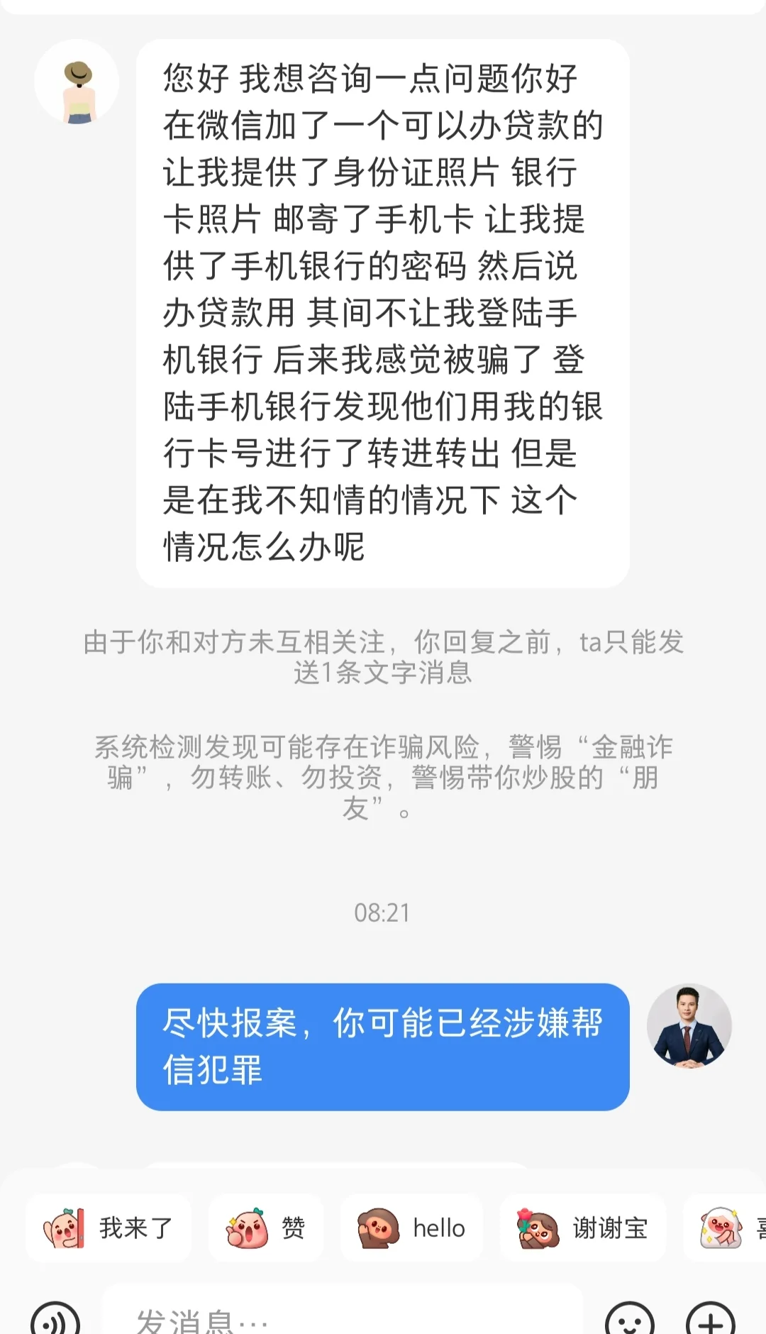 识别邮寄银行卡电话卡骗局，防范法律风险