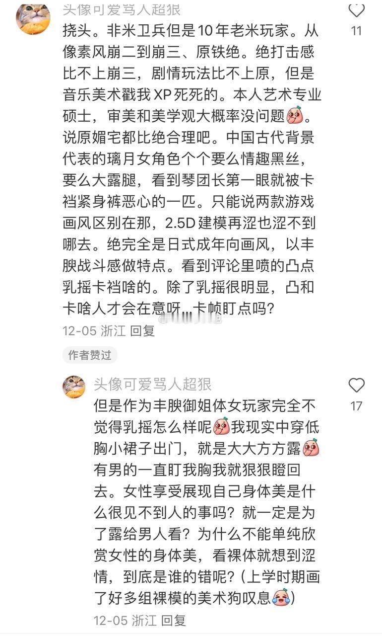 投稿 经典二游“俺老猪也爱吃猪肉” 