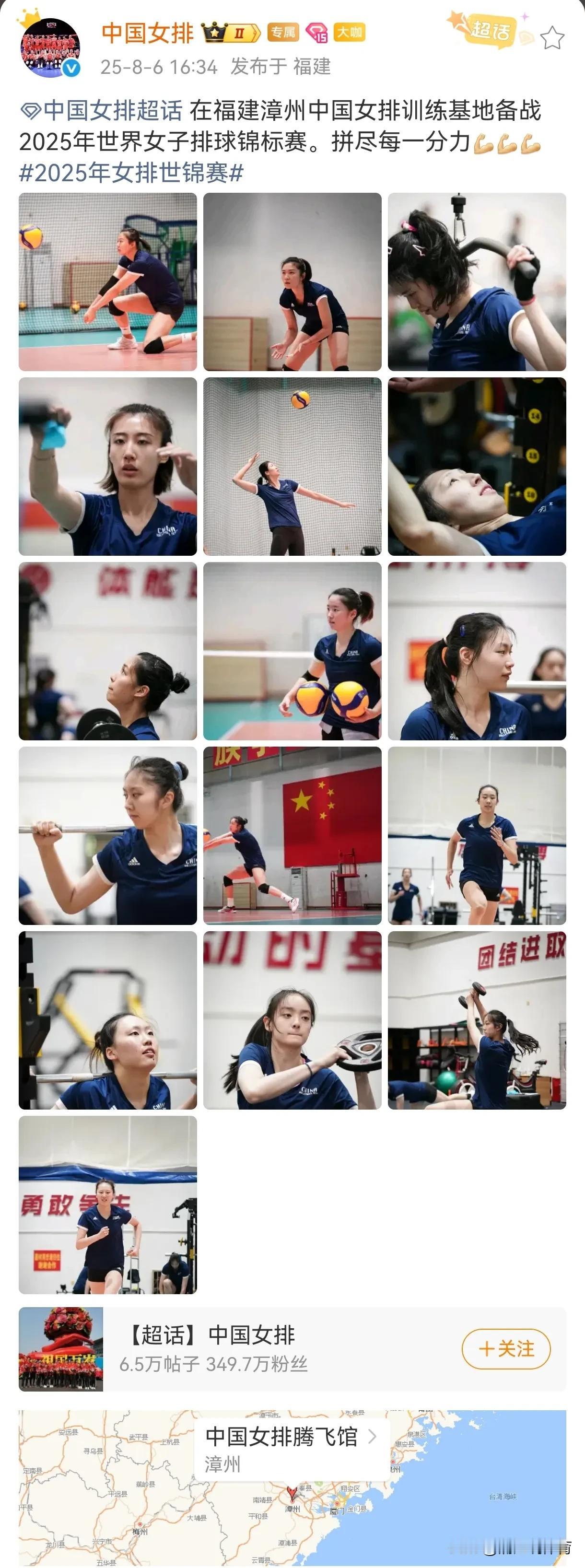 中国女排发布16人集训照片：李盈莹归队后，王媛媛排序降到第四，高意位列第五仅次于
