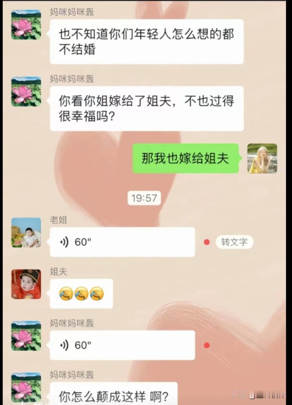 现在的年轻人太叛逆了，家里父母催婚，回答的都很另类……