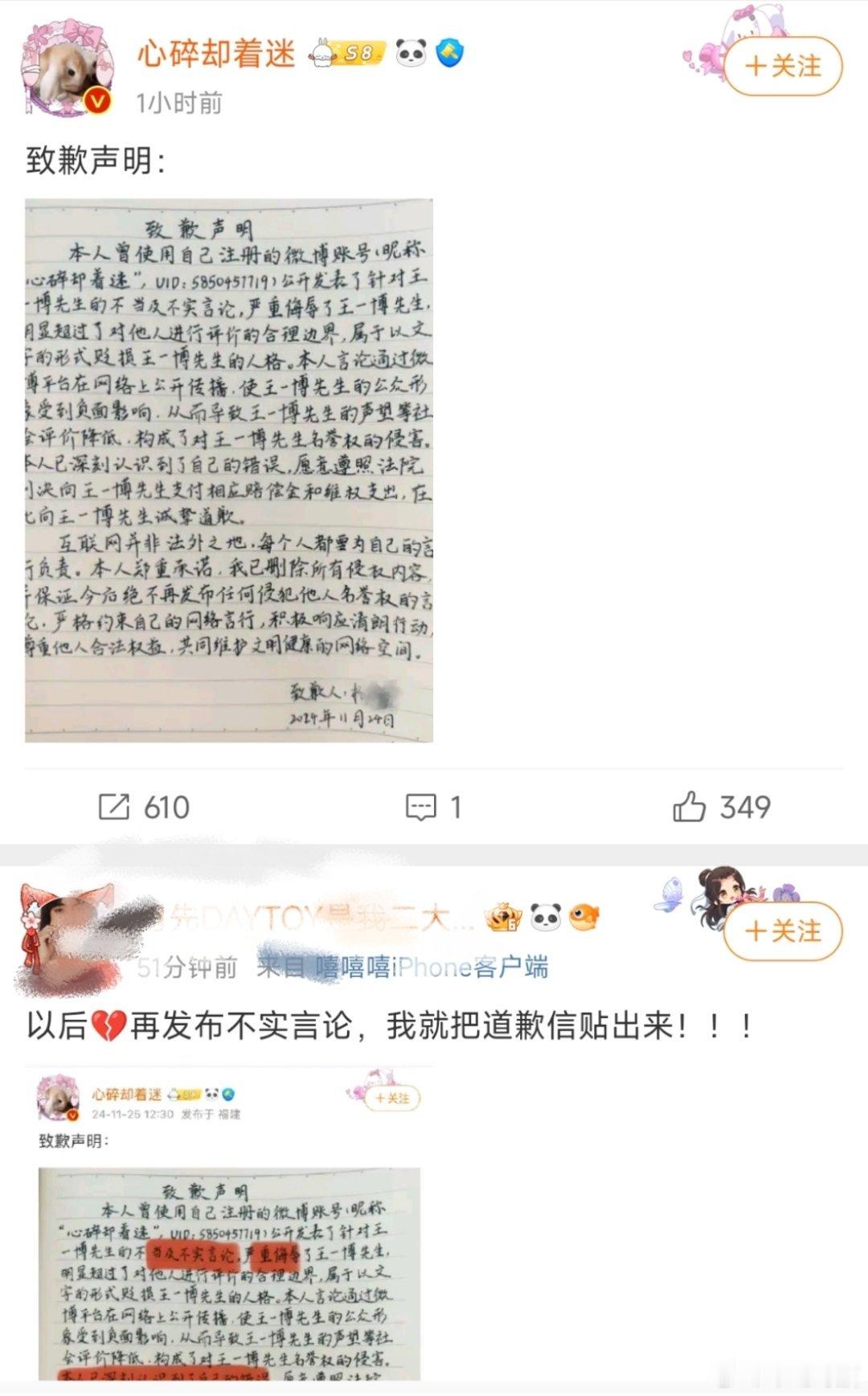 原因不知，肖战和王一博粉丝还有cp粉混战中。隔三差五的切磋一下，想看单方面的屠杀