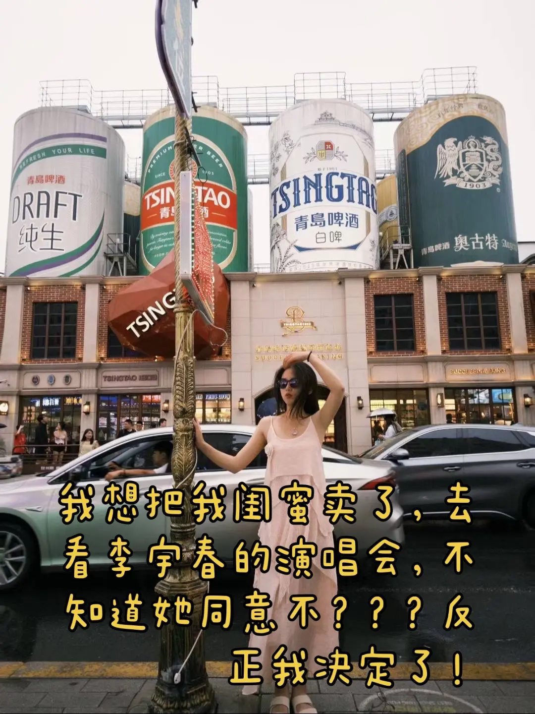 我想看李宇春演唱会，我准备把她卖了！跑路去看演唱会！