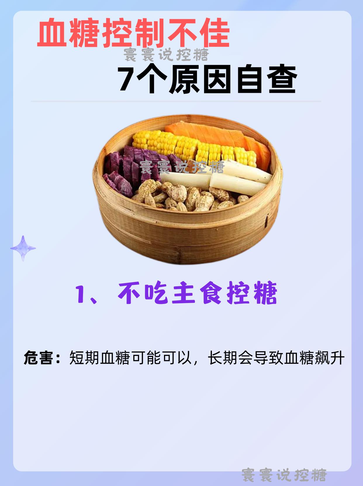 7个原因自查｜码住你的❤糖。