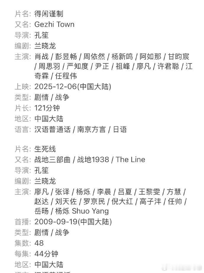 兰晓龙的笔力稳如定海神针，孔笙的镜头让人很安心，他俩的组合直接给电影的品质上了双