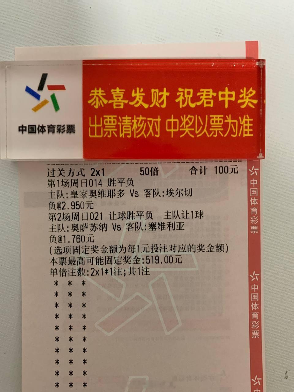 西甲两场必须安排，昨日🔴奥维耶多vs埃尔切奥萨苏纳vs塞维利亚