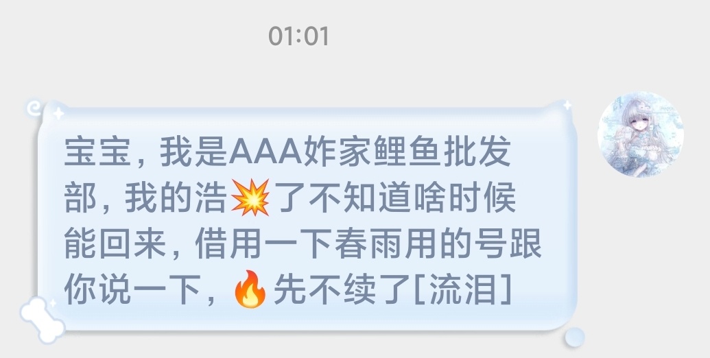 可怜的AAA妰家鲤鱼批发部 ​​​