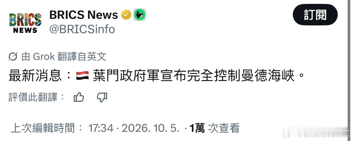 也门战场，也门政府军宣布重新控制曼德海峡。对于沙特和也门政府军的发布，半信半疑就