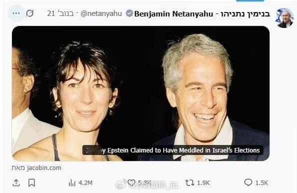 昨天内塔尼亚胡干的一件蠢事，他用官方账号转发了《雅各宾》杂志的一篇文章，内容是爱