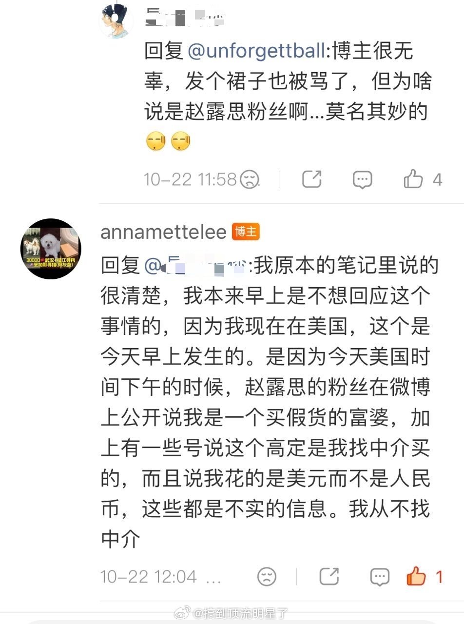 祖海高定富婆买家微博回应了 ​​​