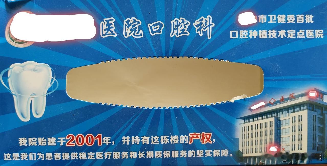 [捂脸]
医院这广告切入点有意思。

来吧，楼是我们自己的，跑不了。