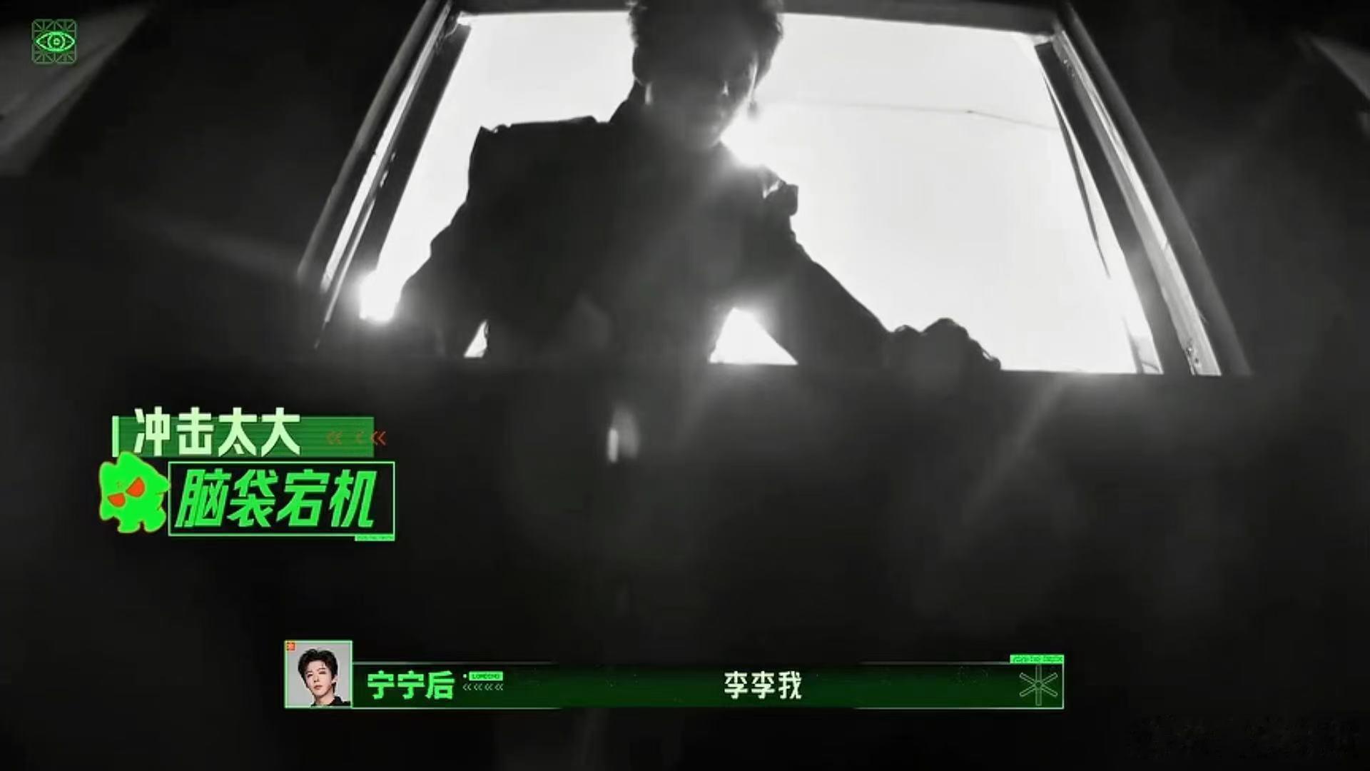 刘宇宁喊完“宁宁后”站那张口结舌，金靖补刀：“你喊你自个儿回来吃饭是吧？”宁哥捂