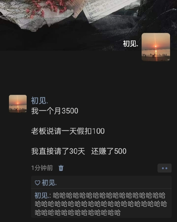 其实一个月也没有30天要上班的，可以赚更多！ ​​​