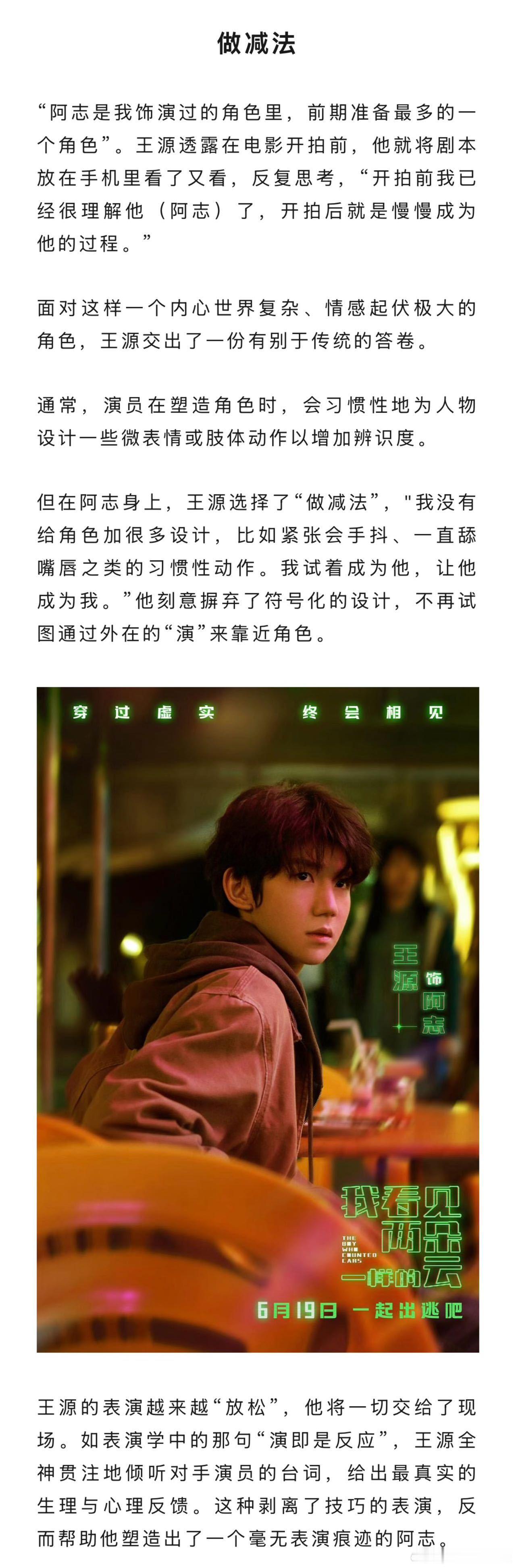 王源说内耗是无法避免的王源谈舒适区新浪娱乐《 开麦聊聊 》对话 - 王源，聊到“