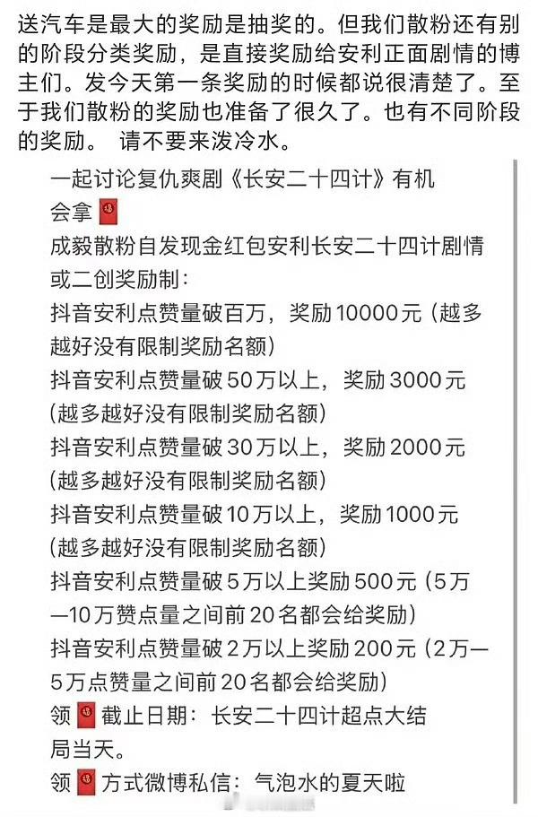 成毅播剧，ie托举要抽奖。这个数据很好弄的啊
