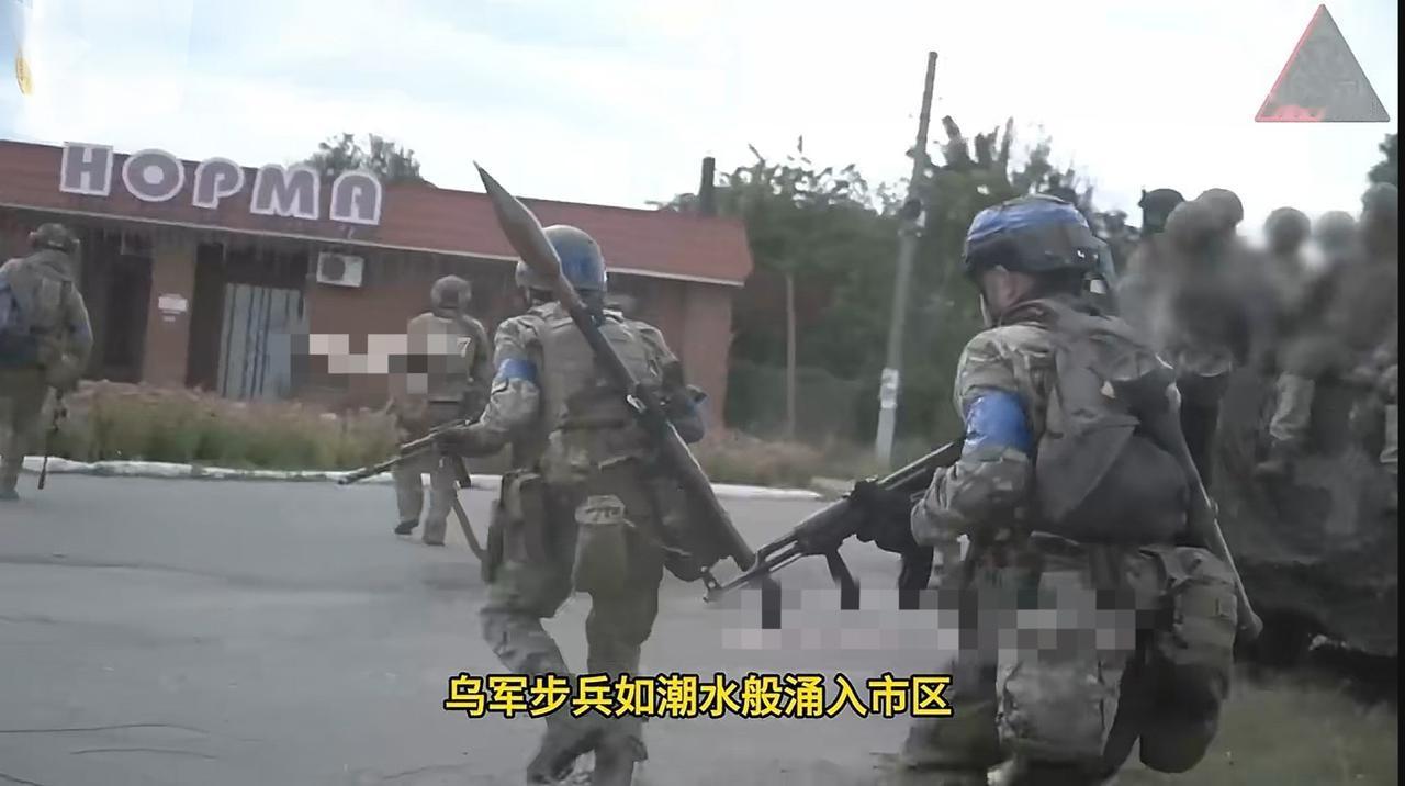 乌军潮水般涌入库皮扬斯克
乌军三面围住西城，俄军打不能打，后勤线已被掐断；逃也逃