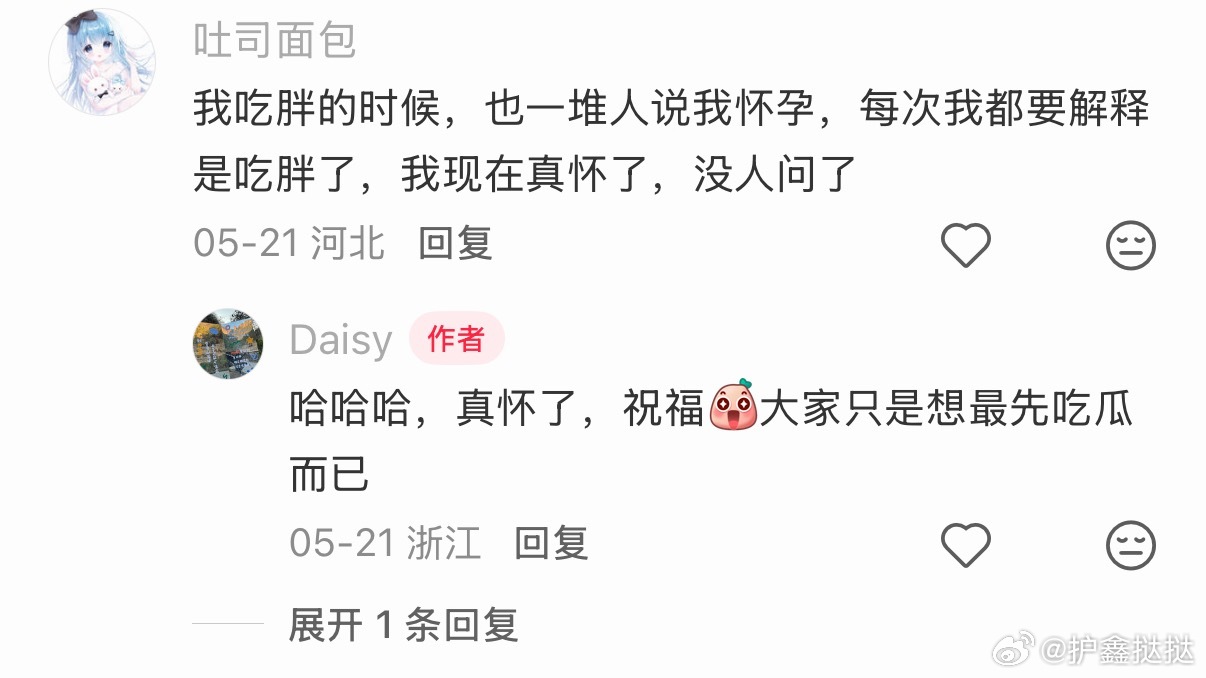老师以为你胖了没敢问，已婚+长胖=默认怀孕？🙋♀️有没有同款姐妹，只是单纯发福