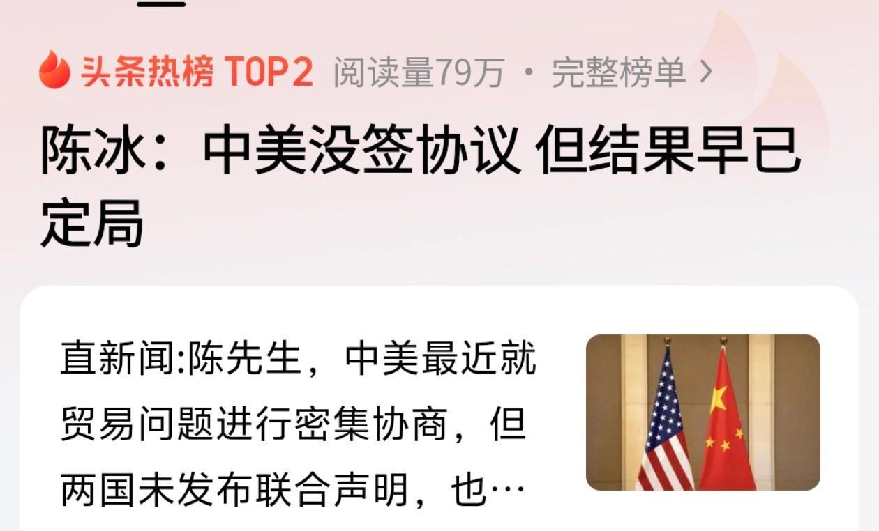 快讯！快讯！
 
美方突然宣布了最新谈判动向。
 
这次两边没签正式文件，也没一