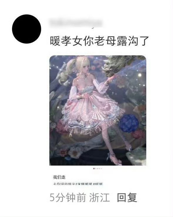 米画师避雷ID：tokinomiya暖黑昨天晚上过来说主页简介已经改了 