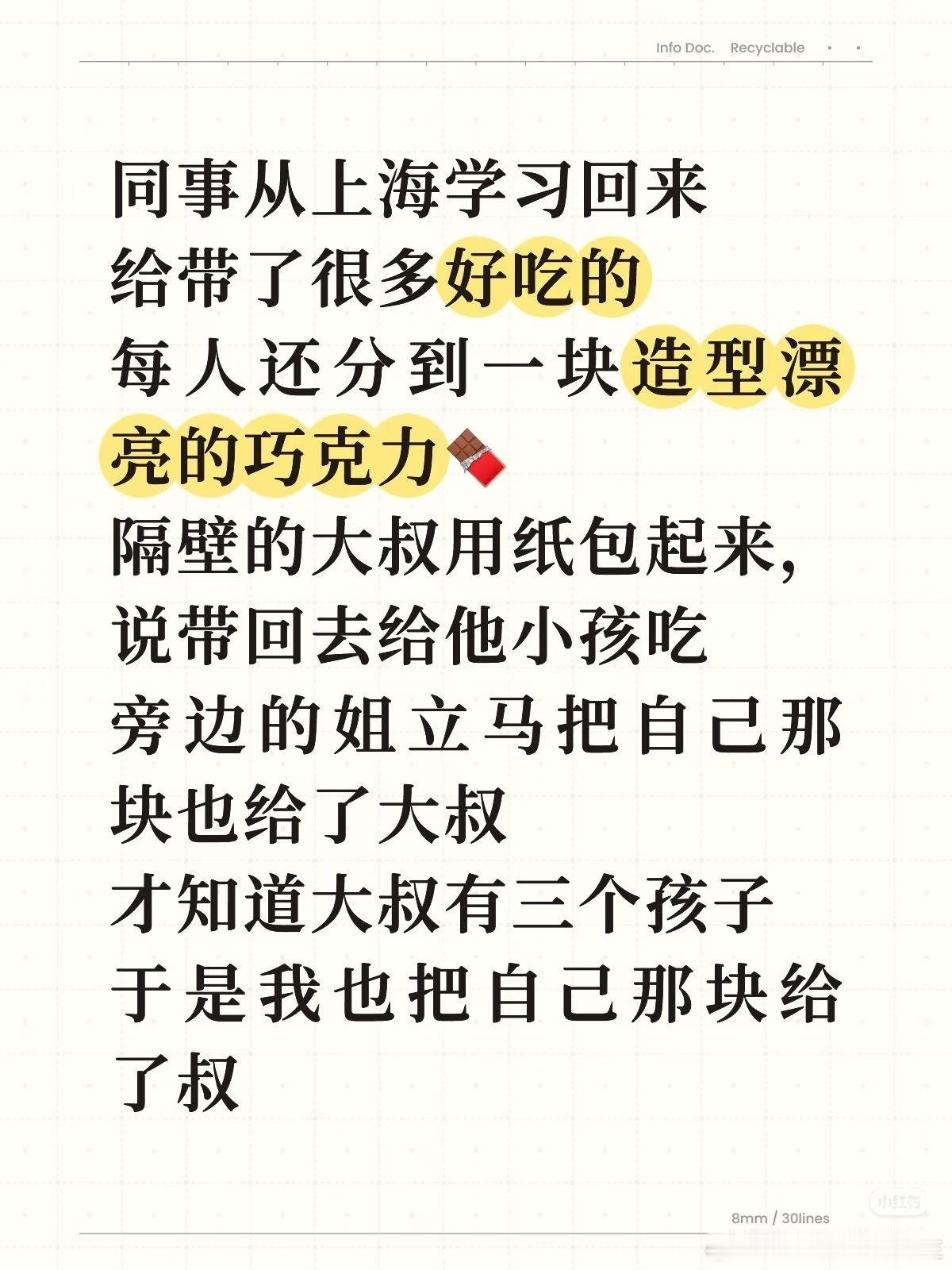 哇，这是什么神仙公司，居然集齐了不摆架子的老板，善解人意的同事，爱孩子的爸爸，爱