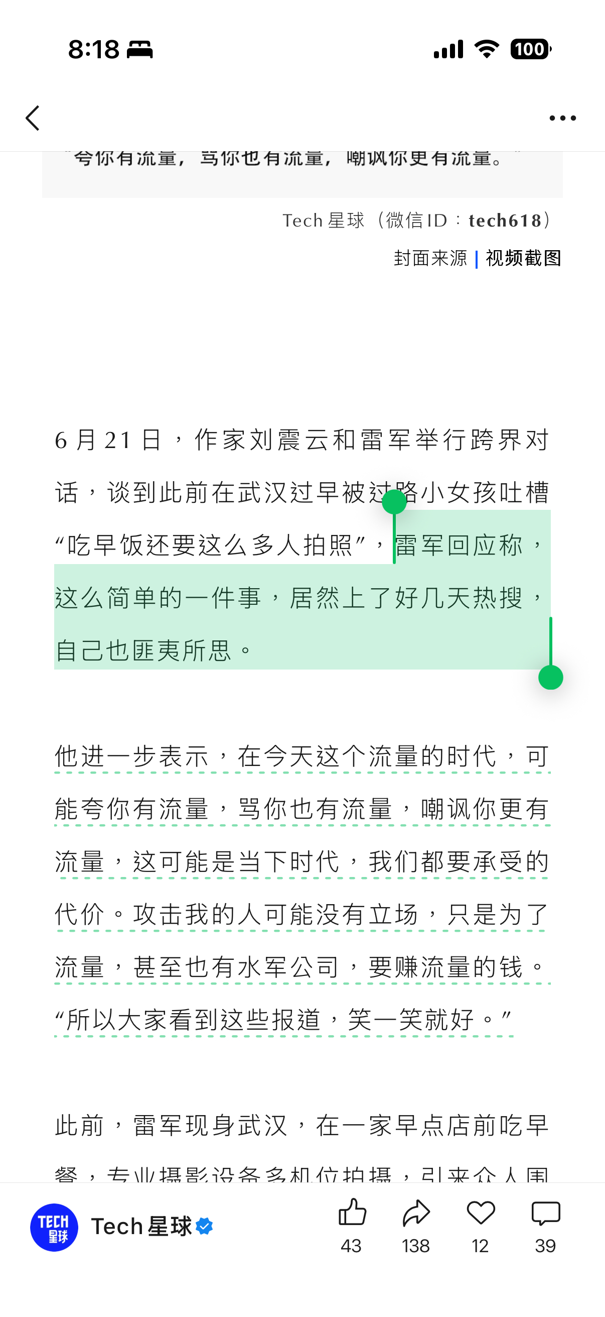 之前至少两个品牌吹过这个东西，一个是 rimac 另外一家忘了。然后被造车最晚自