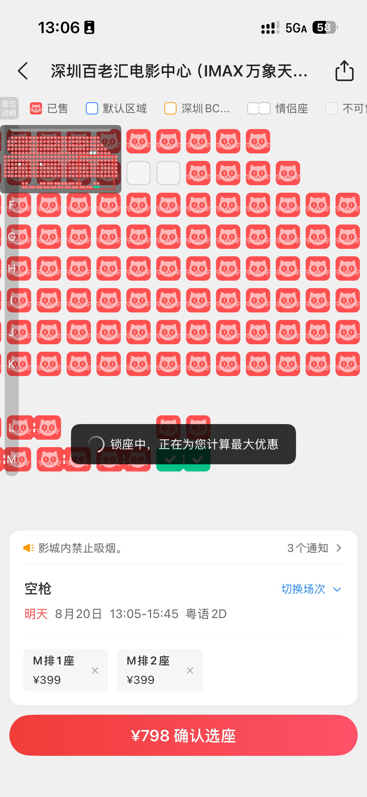 就差一点点