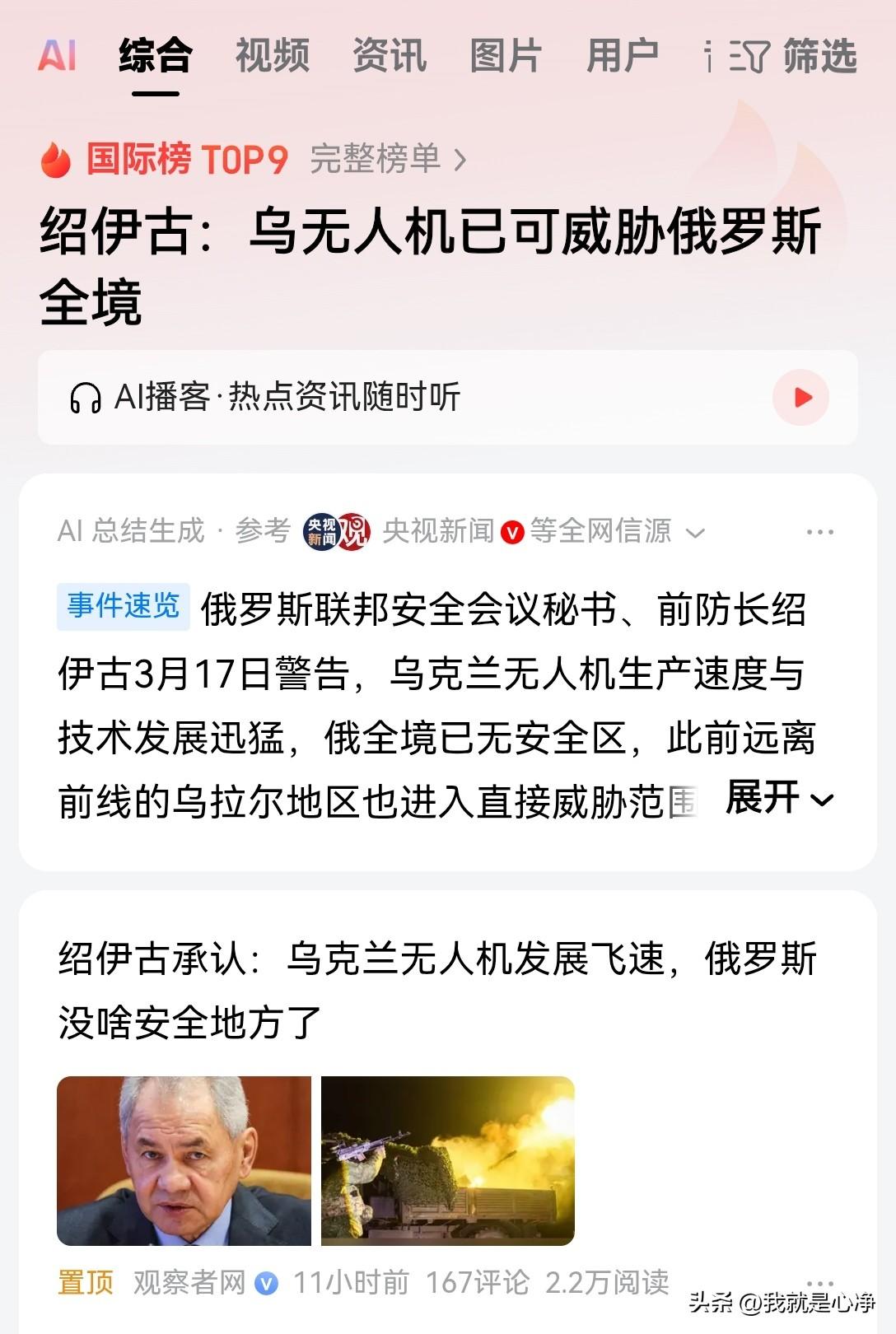 乌克兰和俄罗斯同属于斯拉夫民族，他们最早都是一个国家
乌克兰人也不愧战斗民族的名