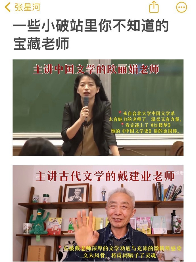 一些小破站里你不知道的宝藏老师 ​​​