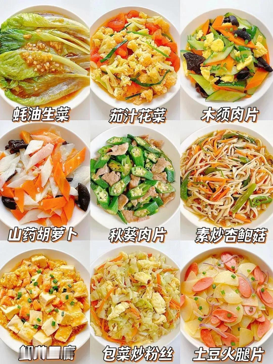 孩子不再挑食，这些蔬菜做法比肉还香！美味又营养！
比肉还好吃的蔬菜做法，清爽开胃