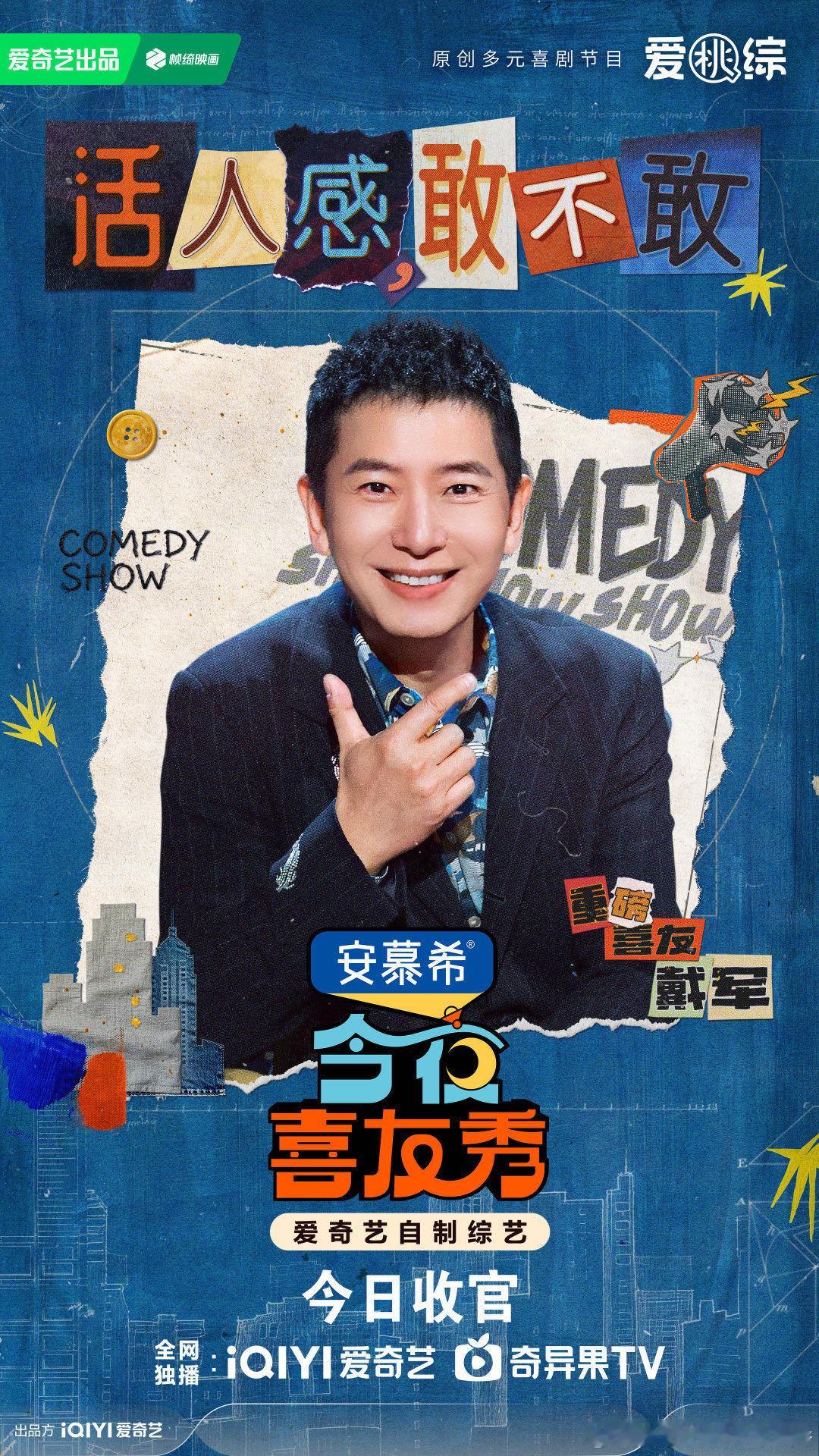 李雪琴说戴军一辈子靠女人火今夜喜友秀 李雪琴吐槽戴军：先是李静做了超级访问，后来