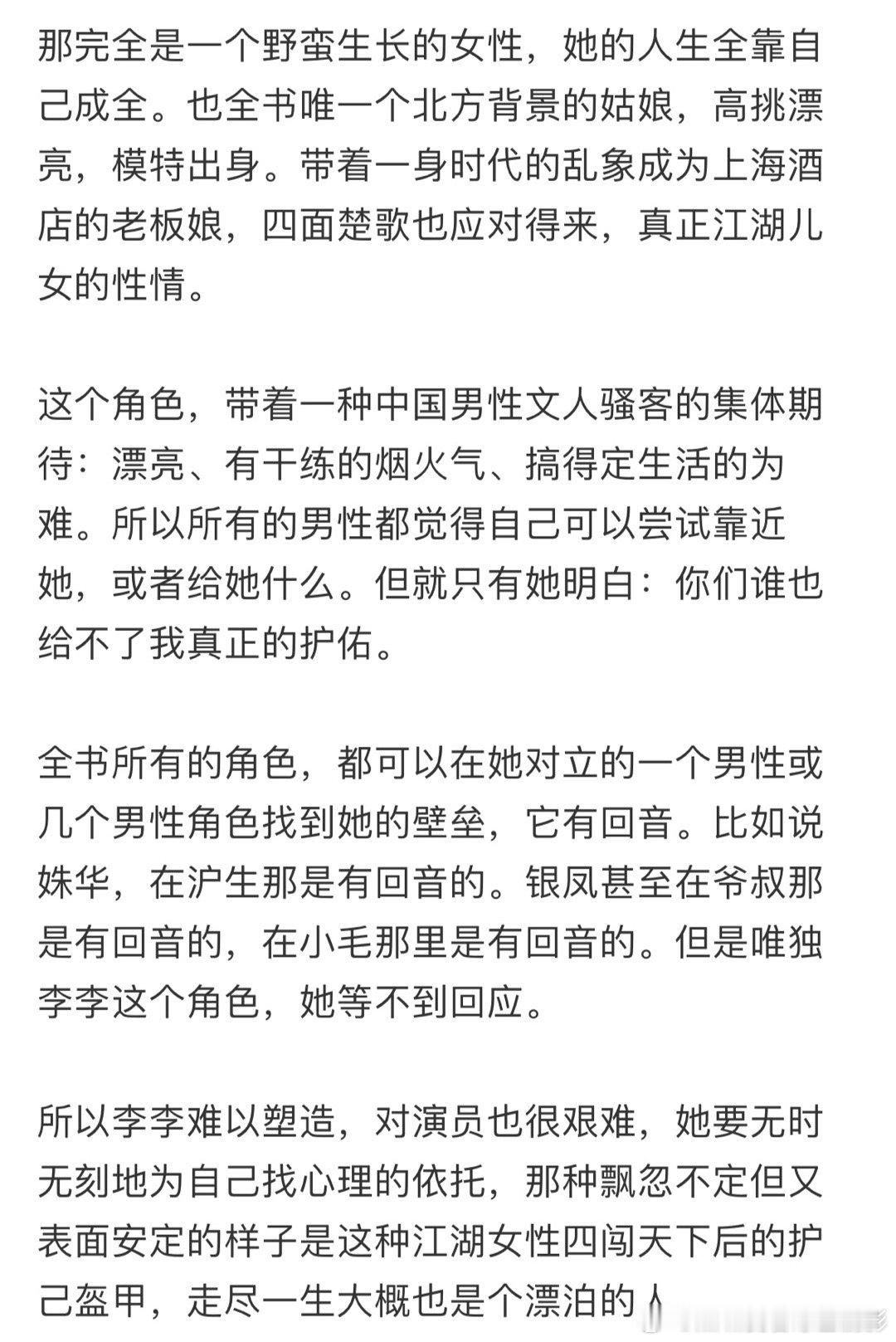 #李李身世之谜# 真的没有想到李李之间经历了这么多，也是之前的经历才成就了现在的