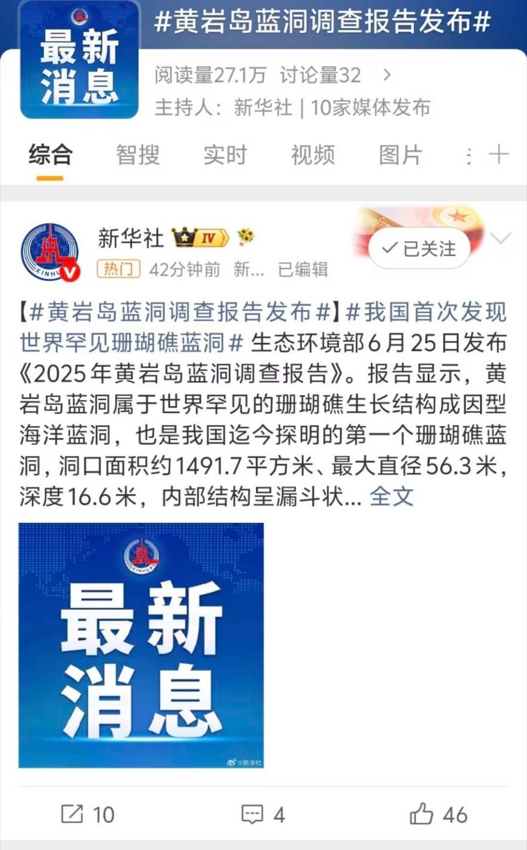 中国在黄岩岛首次发现罕见蓝洞黄岩岛海域发现蓝洞刚看到新闻，黄岩岛发现了罕见的珊瑚