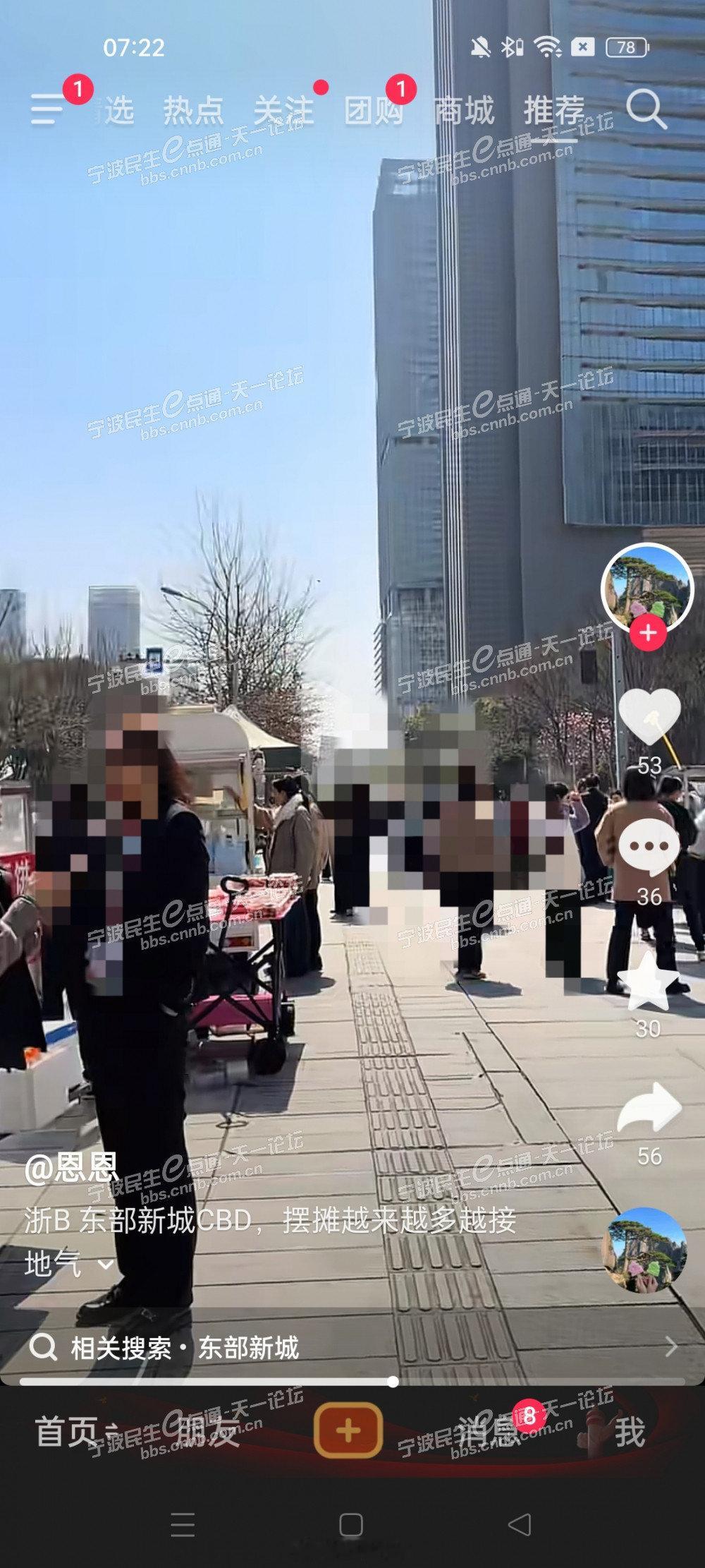 网友反映宁波东部新城一写字楼下无证摆摊 3月12日，有网友通过宁波民生e点通留言