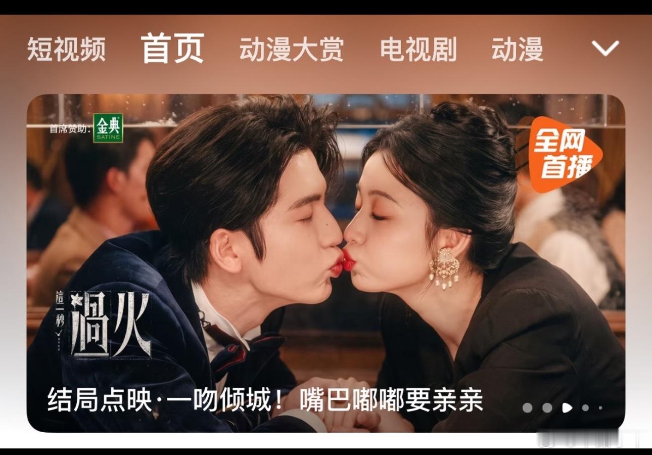结局点映了都不放过吗，雷霆到底 