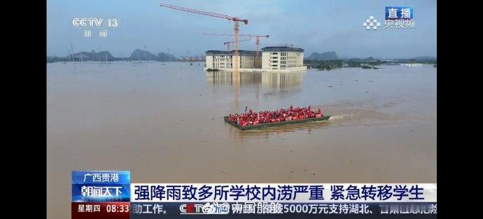 外网广泛流传“水上救援航母”转运广西贵港被洪水围困的学生！

中国派出"诺亚方舟