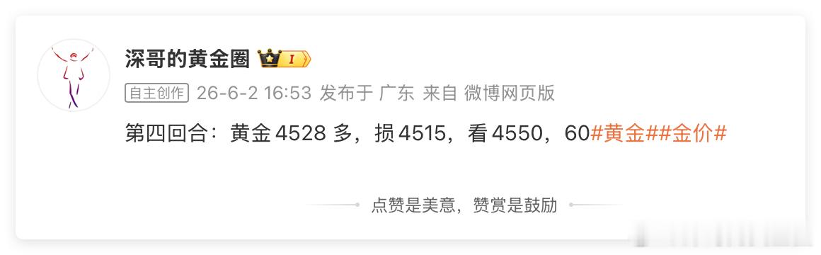黄金4528多单，上去4535没跑的兄弟，或者下去更好位置进的，现在给钱都走了，