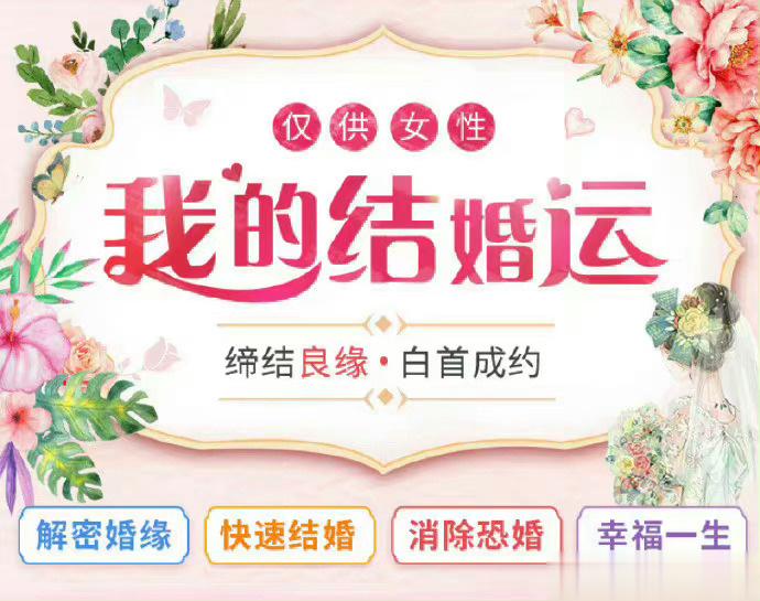 姐妹陆续结婚，剩我未婚，什么时候才轮到我结婚？几任男友都不适合当老公，最合适与我